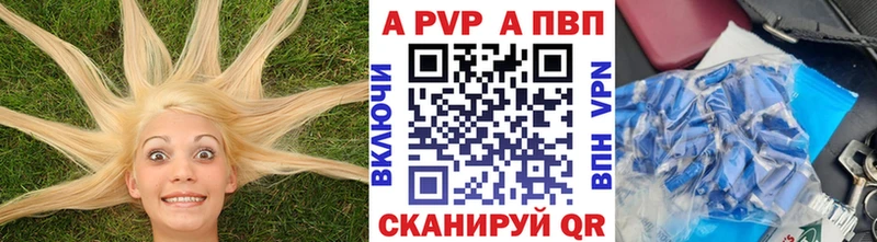 Альфа ПВП крисы CK  Вихоревка 