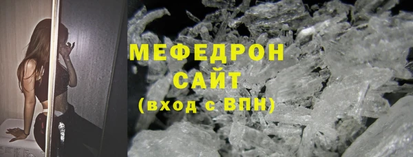 мефедрон мука Билибино